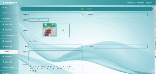 基于Django的農(nóng)業(yè)種植農(nóng)產(chǎn)品銷售系統(tǒng)設(shè)計與計算機(jī)系統(tǒng)服務(wù)
